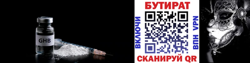 Бутират BDO 33%  Судогда 