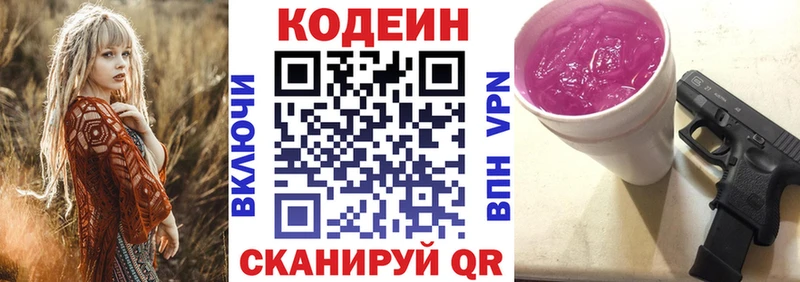 Кодеиновый сироп Lean Purple Drank  ОМГ ОМГ маркетплейс  Судогда 