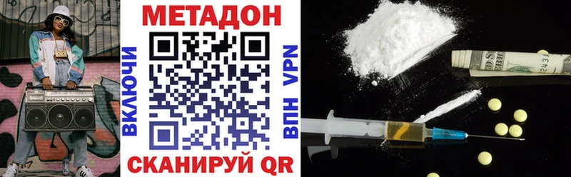 МЕТАДОН methadone  цена   ссылка на мегу ссылка  Судогда 